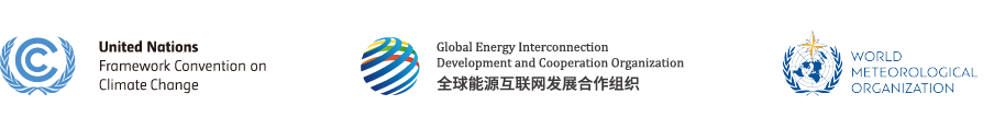 全球能源互联网发展合作组织