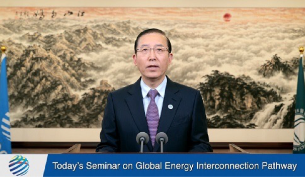 全球能源互联网发展合作组织主席 辛保安