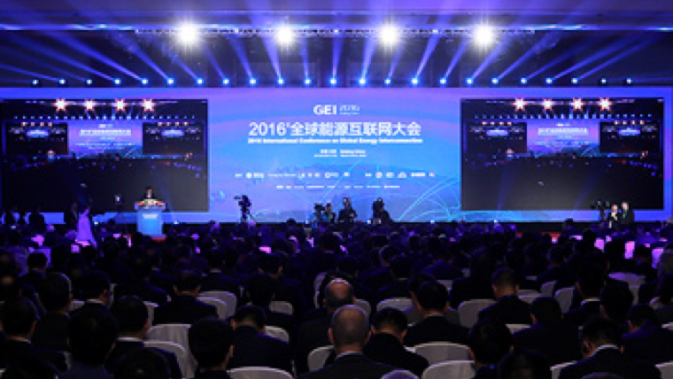 2016全球能源互联网大会在京成功举办