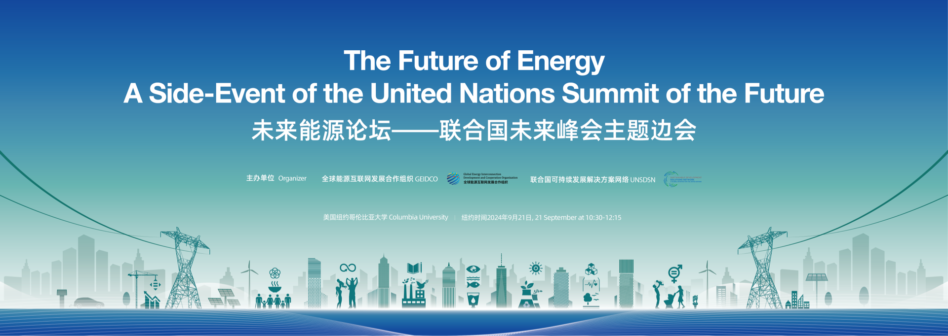 The Future of Energy A Side-Event of the United Nations Summit of the Future
