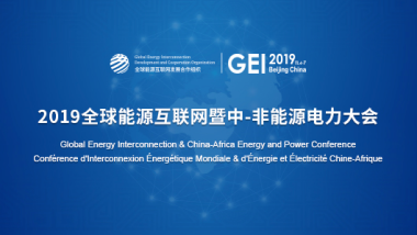 Global Energy Interconnection & China-Africa Energy and Power Conference