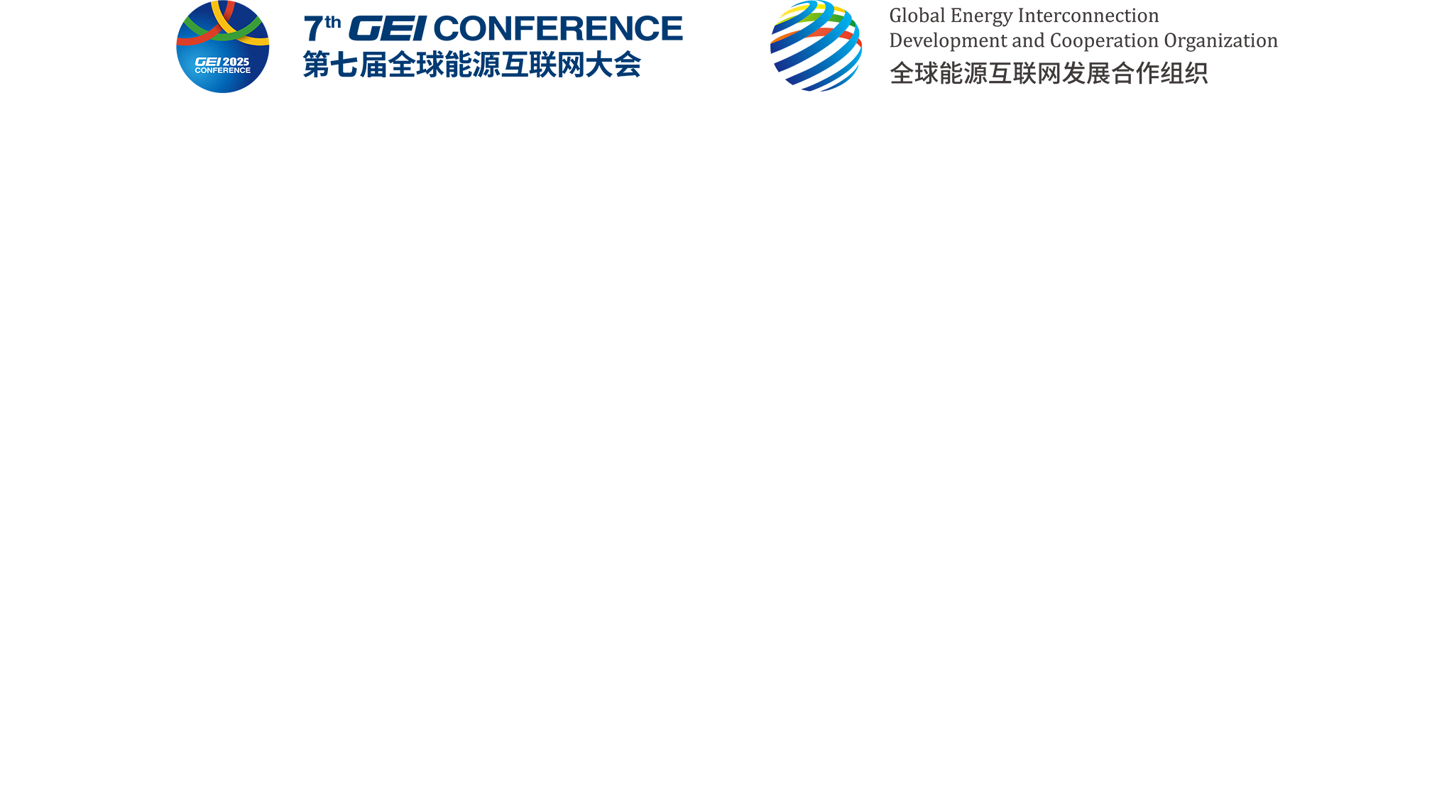 2025 Global Energy Interconnection Conference